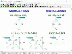 ディジタルテスタ（抵抗計、容量計）