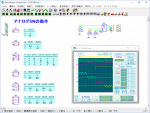 電気的にON/OFFするアナログSW