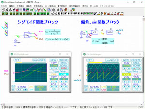 関数ブロック部品