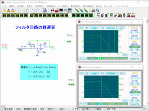 周波数アナライザ（群遅延測定）